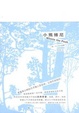 Cover of 小熊维尼