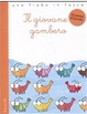 Cover of Il giovane gambero