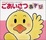 Cover of ごあいさつあそび