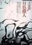 Cover of "月色撩人"