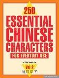 250 Essential Chinese Characters For Everyday Use : Volume 2