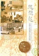 Cover of 思想起
