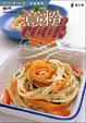 Cover of 意粉cook得起