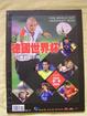 Cover of 2006德國世界盃足球賽觀戰手冊
