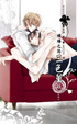 Cover of 燁燁之傷三色堇