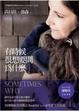 Cover of 有時候很想要問為什麼 (And Sometimes Why)