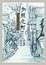 Cover of 夕照之町