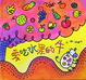Cover of 愛吃水果的牛