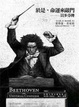 Cover of 於是，命運來敲門