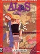 Cover of Alias 3