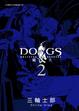 Cover of DOGS獵犬BULLETS&CARNAGE 2