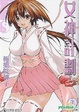 Cover of 女神計劃 1