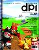 Cover of dpi出版設計家38