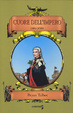 Cover of Cuore dell'Impero vol. 1