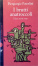Cover of I brutti anatroccoli