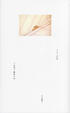 Cover of 川內倫子 攝影日記