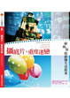 Cover of 攝底片。重度迷戀