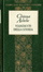 Cover of Viandanti della storia