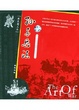 Cover of 孙子兵法