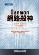 Cover of 網路殺神