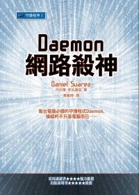 More about 網路殺神