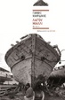 Cover of Λαγού μαλλί