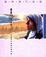 Cover of 憑著愛