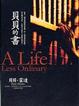 Cover of 貝貝的書