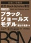 Cover of 細說Black-Scholes模型