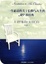 Cover of 一生必读的关于信仰与人生的30部经典