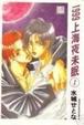 Cover of 1999上海夜未眠 1