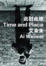 Cover of 此時此地