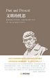 Cover of 文明的憂思