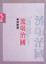 Cover of 流氓治國