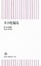 Cover of "ネコを撮る"