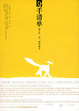 Cover of 分手清单
