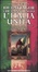 Cover of Centouno battaglie che hanno fatto l'Italia unita
