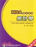 研究所 隨身寶典(Ⅱ)統計學重點整理