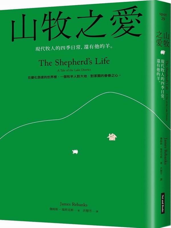 更多有關 山牧之愛 的事情
