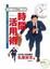 Cover of 時間活用術