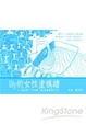 Cover of lily的女性塗鴉牆