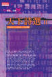 Cover of 天下詩選II