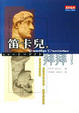 Cover of 笛卡兒，拜拜！
