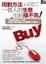 Cover of 用對方法，一個人的生意也接不完！小店老闆與個人工作室也能把生意做              遠做大的網路實作叫賣