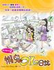 Cover of 懶鬼OL日誌