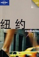 Cover of 纽约
