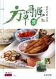 Cover of 方草尋源 IV