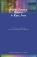 Cover of Public Service Reform in East Asia: Reform Issues and Challenges in Japan, Korea, Singapore and Hong Kong