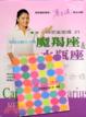 Cover of 48星區密碼21