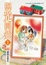 Cover of 與光同行 1
